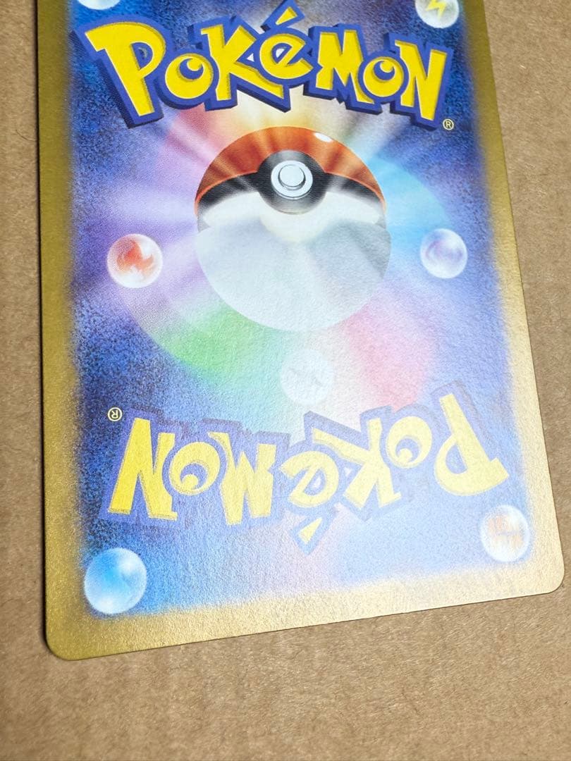 【極美品】サザレ SAR SV5a クリムゾンヘイズ 092/066