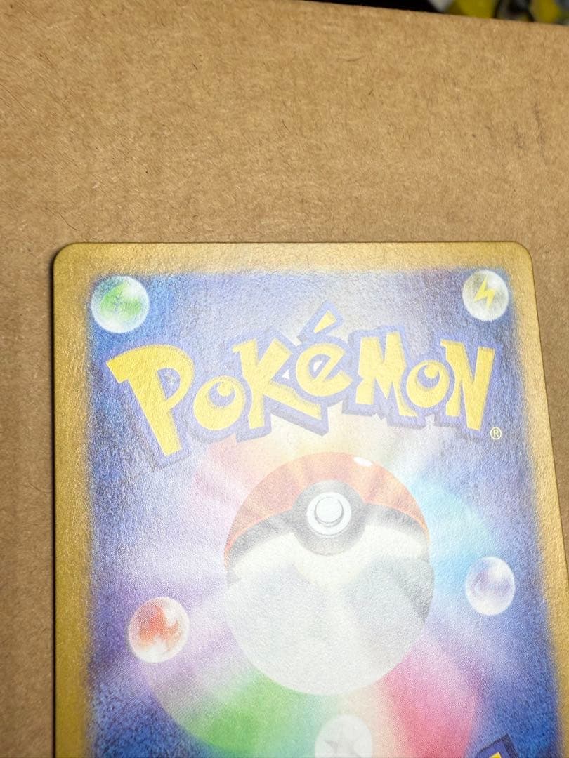 【極美品】サザレ SAR SV5a クリムゾンヘイズ 092/066