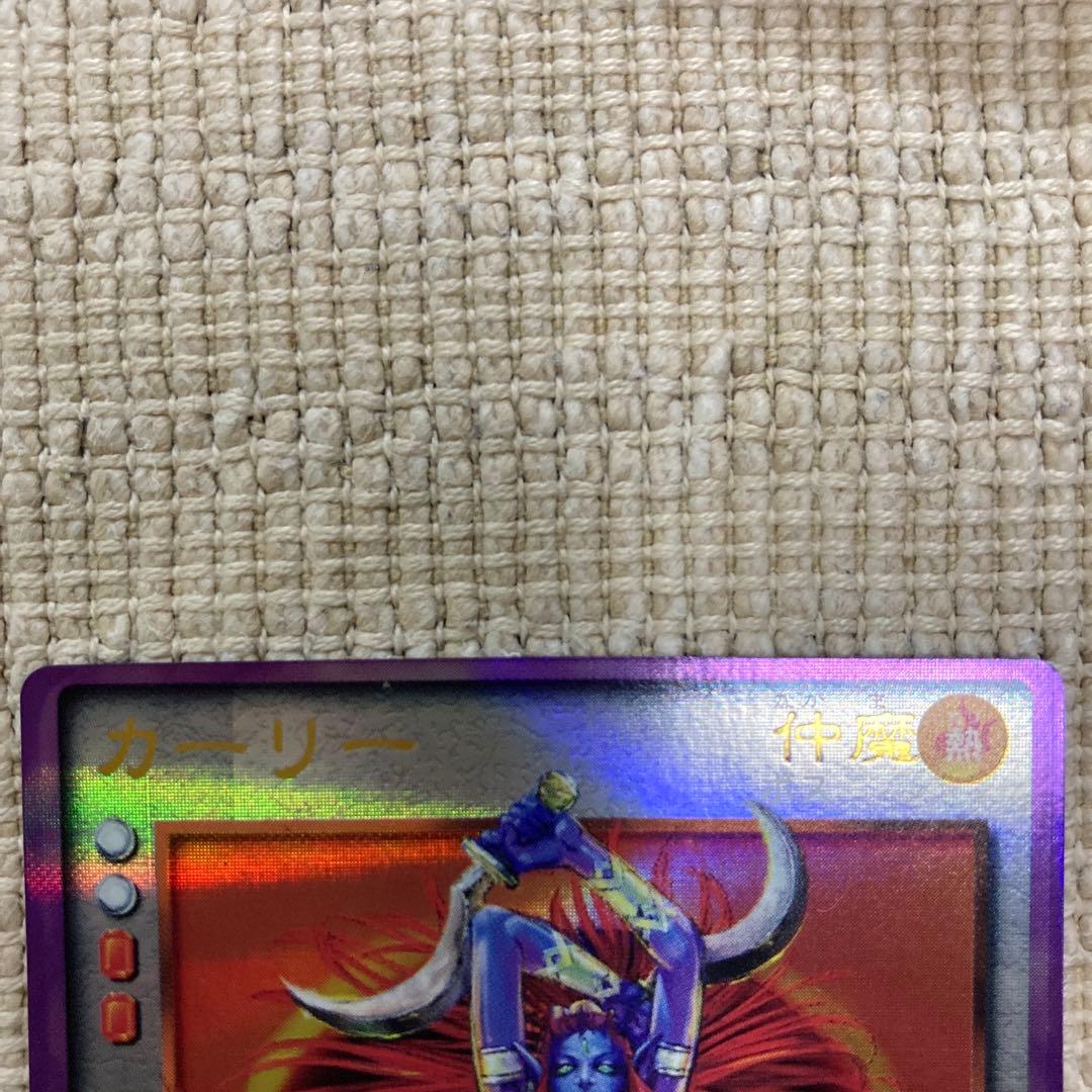 真・女神転生 CARD GAME デビルチルドレン カーリー2種 - メルカリ