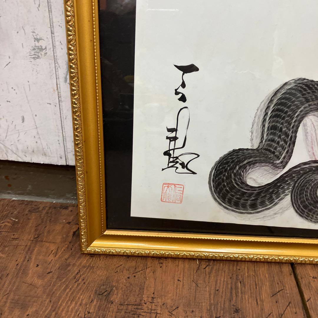 一筆龍 龍神 開運 縁起物 風水 商売繁盛 厄除け 墨絵 日本画 龍の絵 インテ