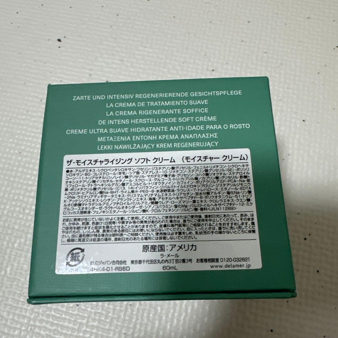 国内百貨店購入　未開封　ドゥ・ラ・メール　60ml モイスチャークリーム