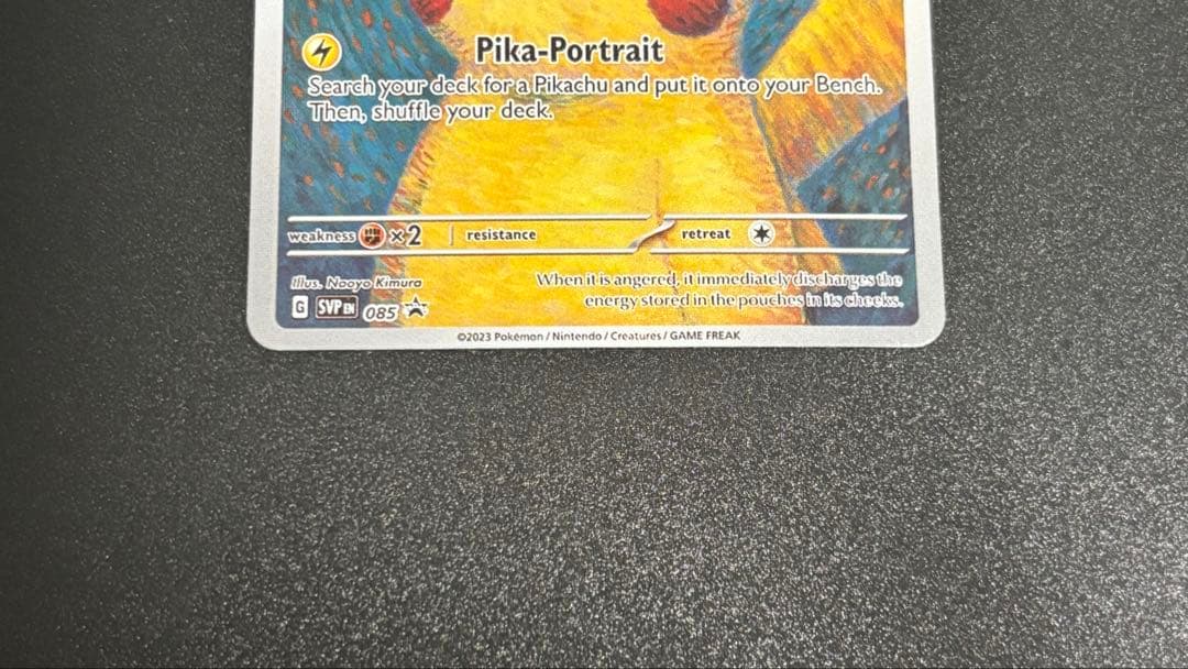 ゴッホピカチュウ 名探偵ピカチュウ まとめ売り