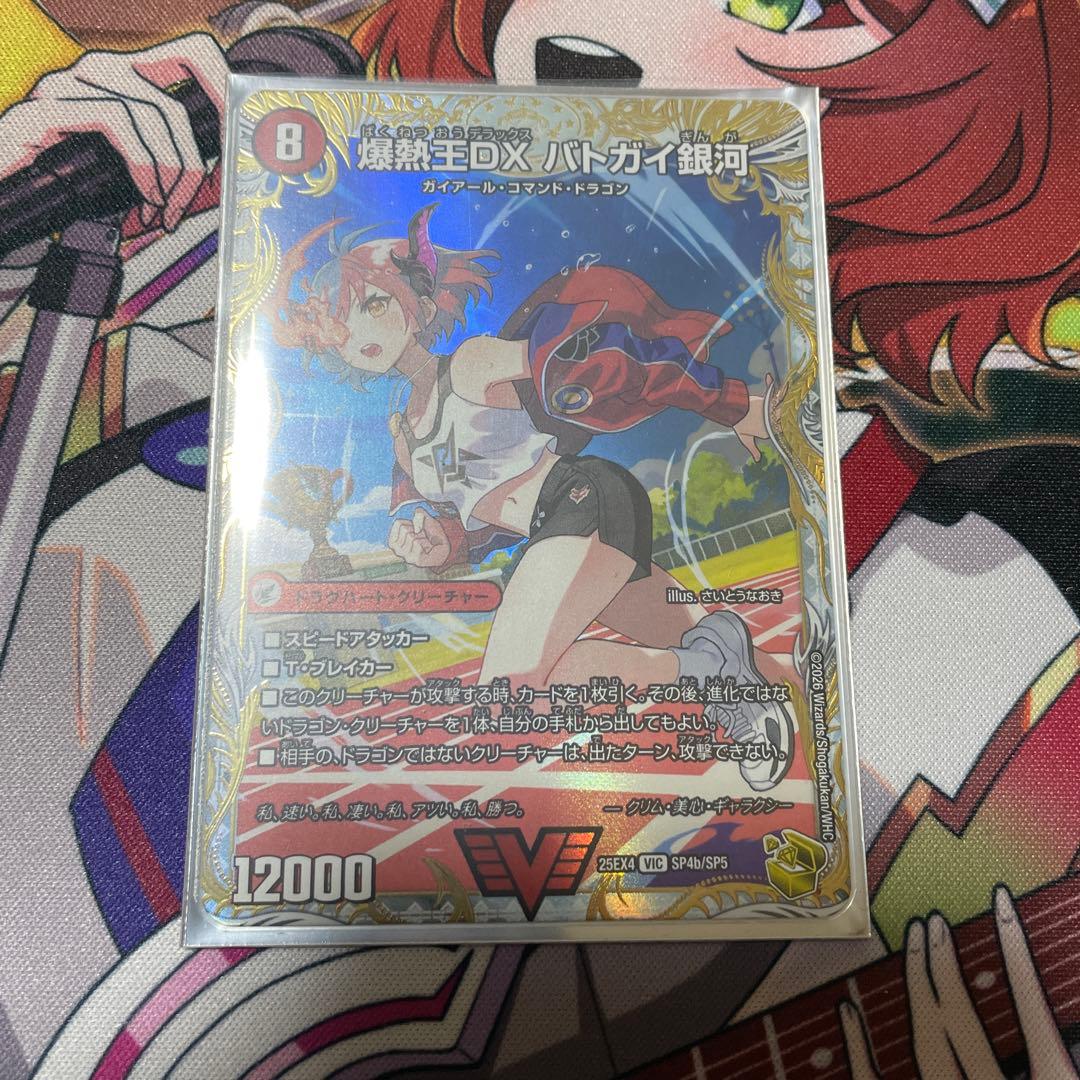 爆熱王DX バトガイ銀河/ 爆銀王剣 バトガイ刃斗 金トレジャー - メルカリ