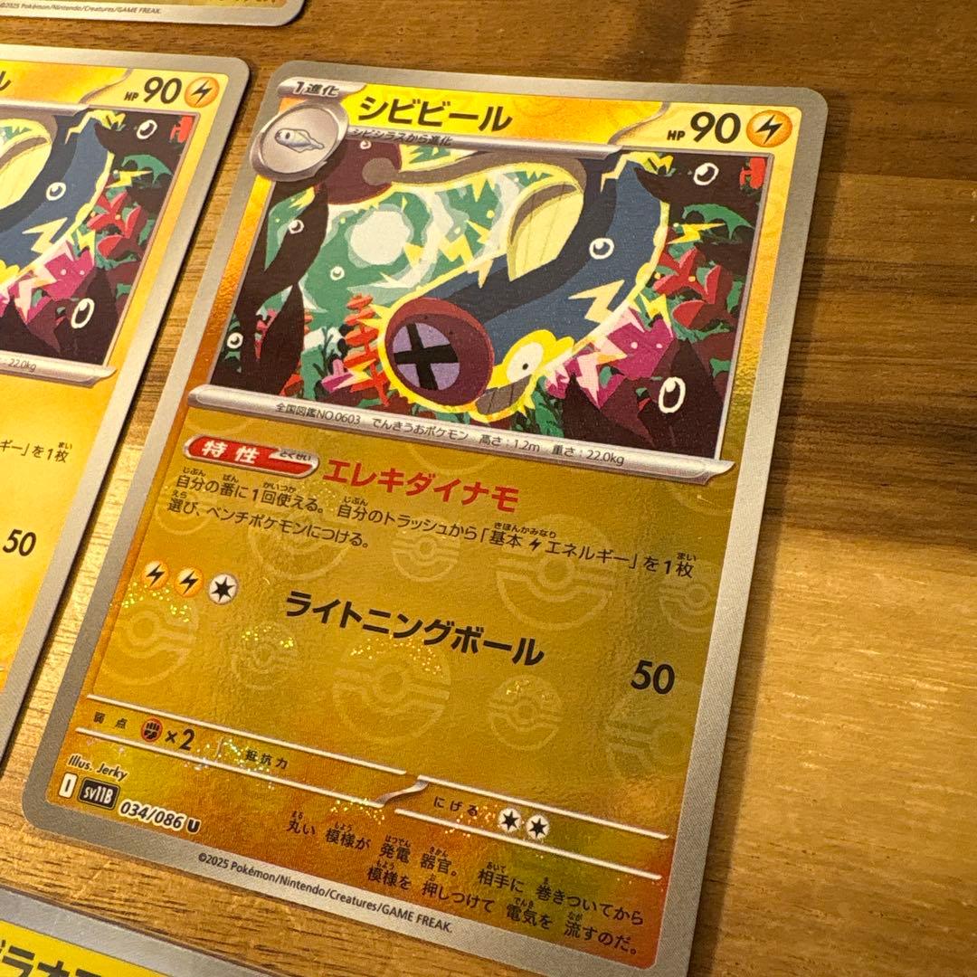 ポケモンカード メガカイリューex デッキパーツ メガシビルドンex㉔