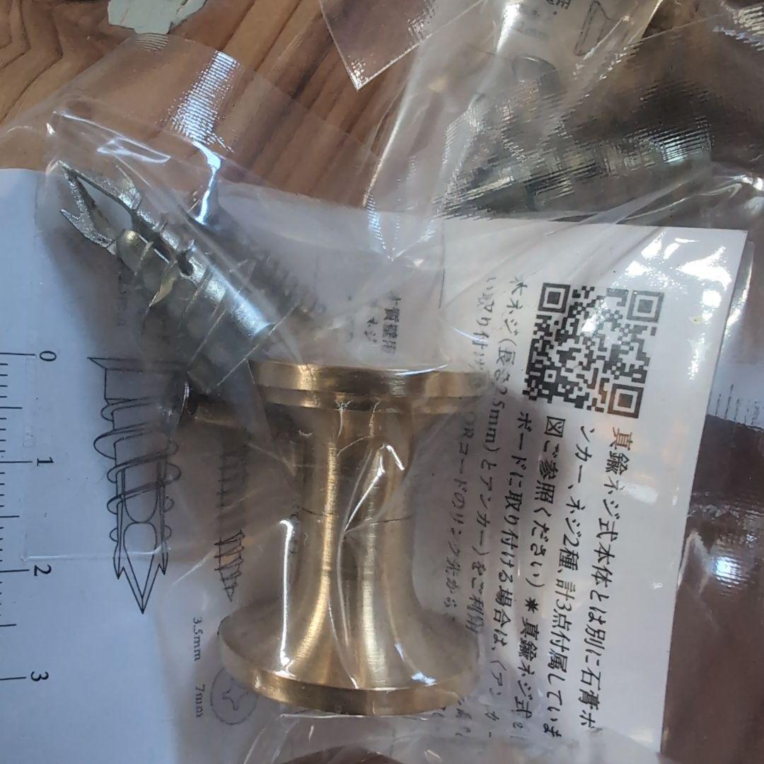 6個組　SCOPE / 真鍮ネジ式 フック 1型