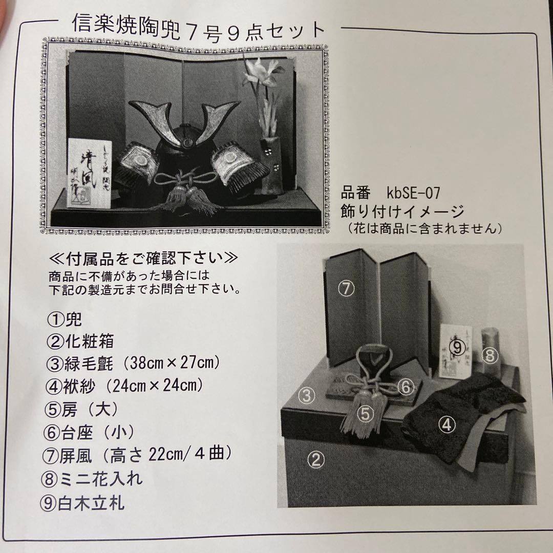 信楽焼陶兜7号　伊達政宗