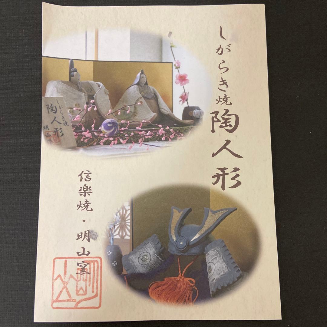 信楽焼陶兜7号　伊達政宗