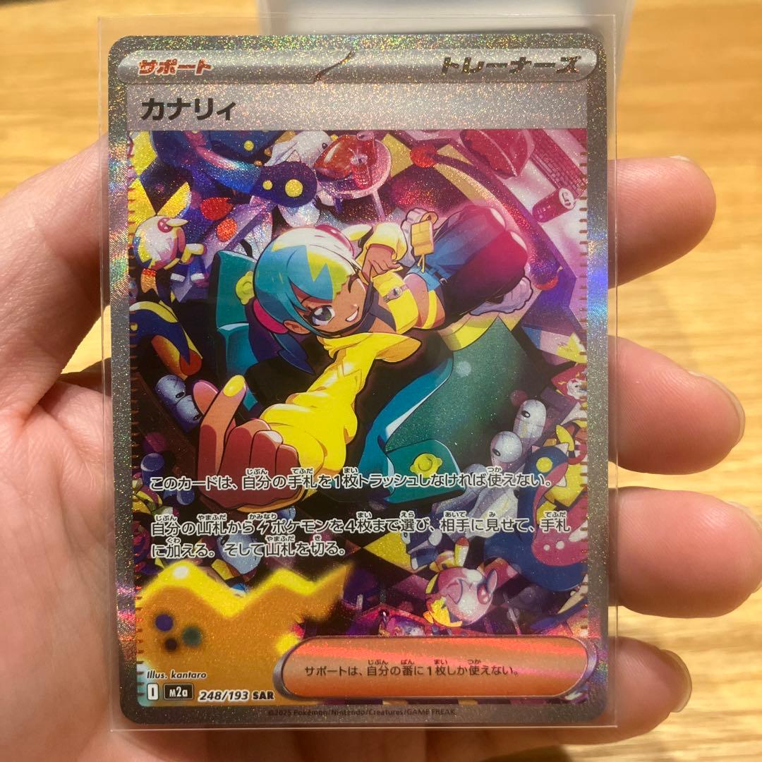 ポケモンカードゲーム MEGAドリームex カナリィ SAR - メルカリ