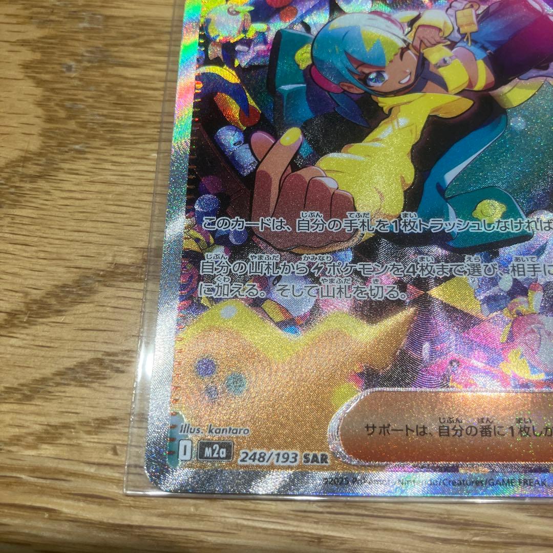 ポケモンカードゲーム MEGAドリームex カナリィ SAR - メルカリ