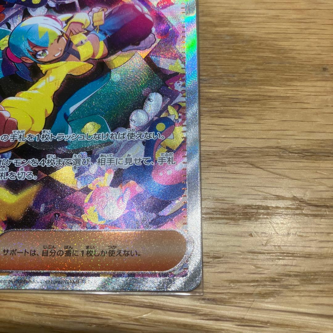 ポケモンカードゲーム MEGAドリームex カナリィ SAR - メルカリ