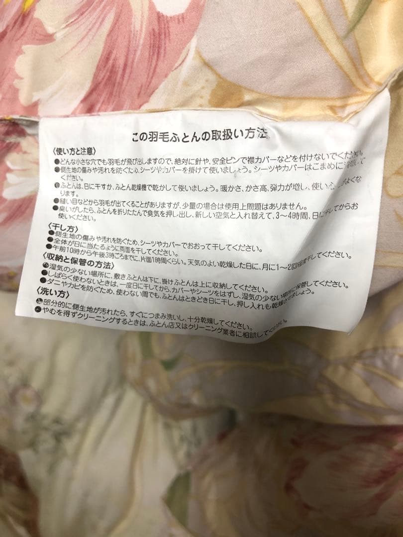 羽毛布団　ダウン93% 1.8kg ハンガリー産ホワイトグース　花柄　ダブル