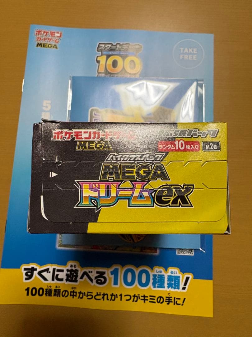 ポケモンカードゲーム MEGAドリームEX 1ボックス おまけ付き