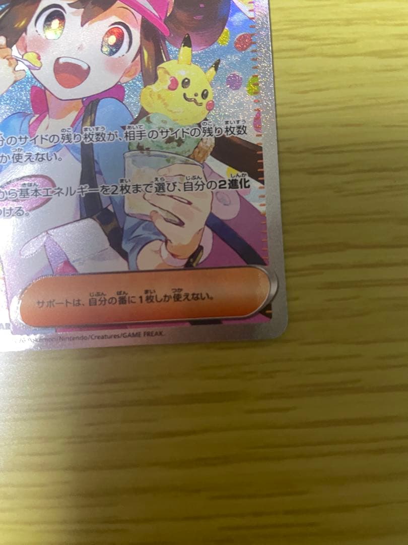 メイのはげまし　SAR　即日発送