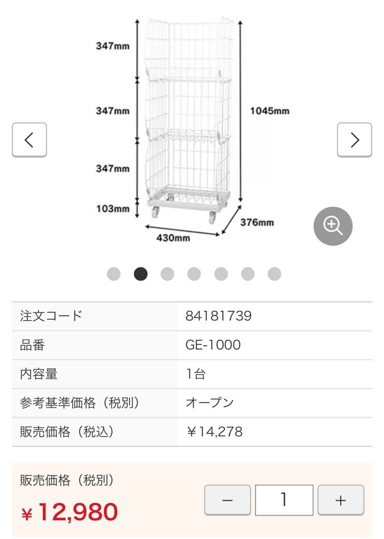 ジャンブルバスケット