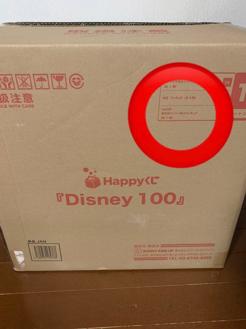 Disney100 happyくじ　ハッピーくじ　蒸気船ウィリーラスト賞輸送箱付