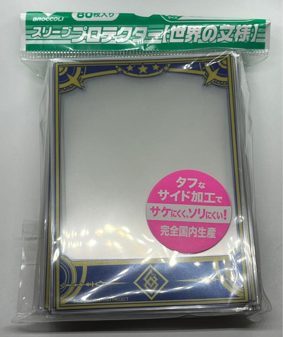 ブロッコリー fgo スリーブ 世界の文様 Fate サーヴァント☆5 - メルカリ
