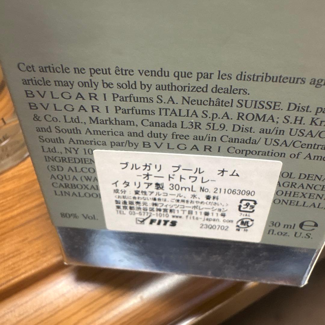 BVLGARI プール　オム　オードトワレ