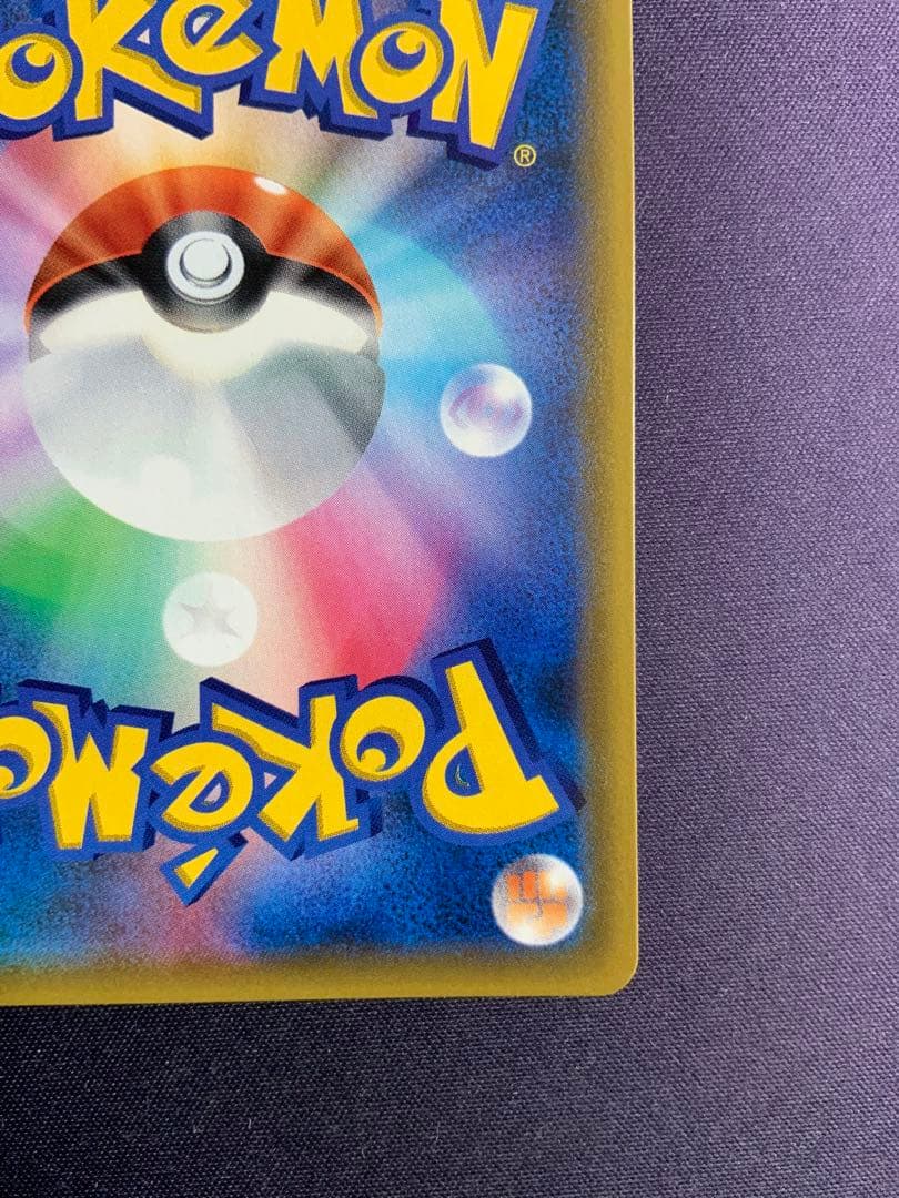 カスミのおねがい SR ポケモンカード 104/094