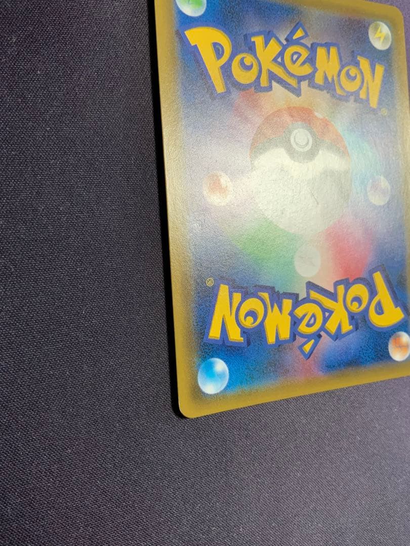 カスミのおねがい SR ポケモンカード 104/094