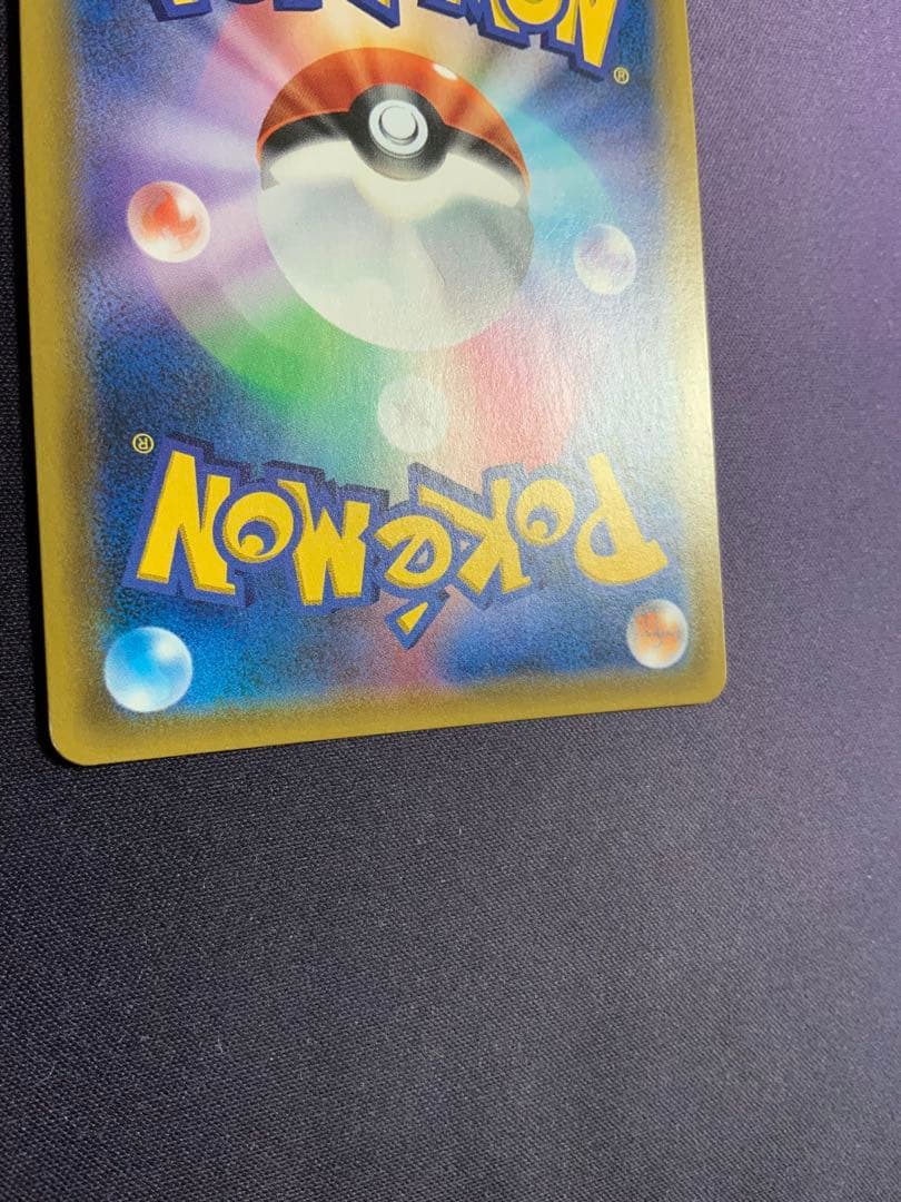 カスミのおねがい SR ポケモンカード 104/094