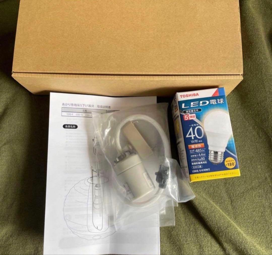 正規品　アカリ　AKARI 45A 専用コード付　イサムノグチ　COD-4