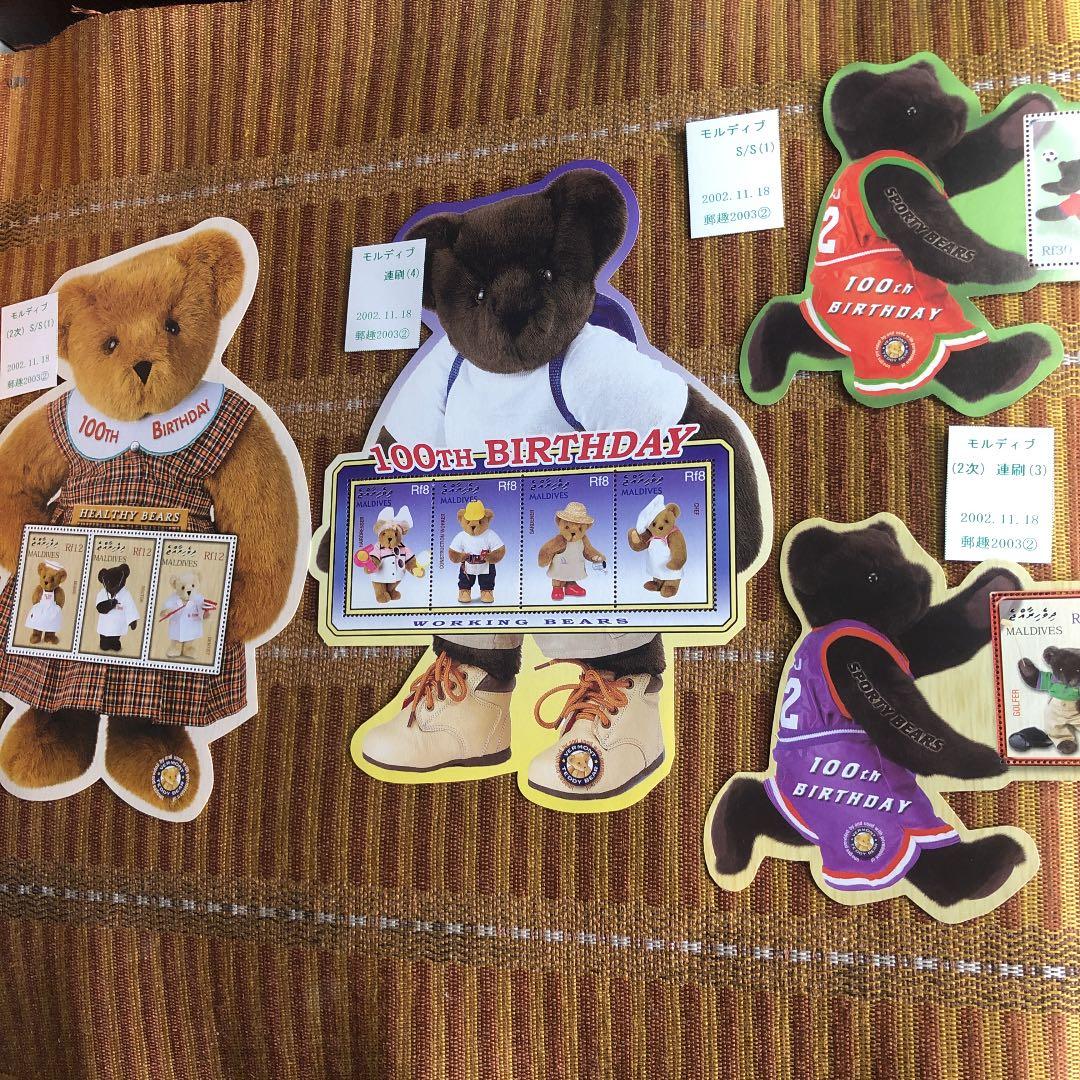 テディーベア生誕100周年記念切手大集合！小型シート等30種！葉書