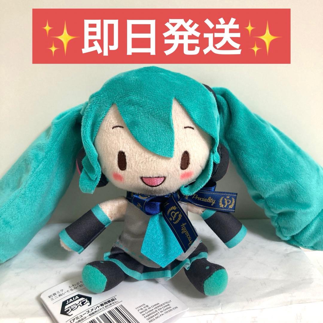 初音ミク ふわぷち Preciality ミニぬいぐるみ 