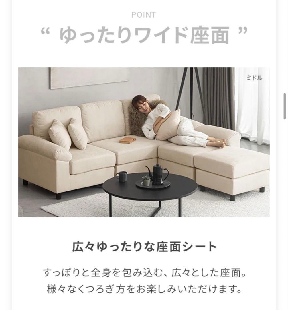 モダンデコ L字ソファ／カウチソファ【直接引渡し希望2/28迄】