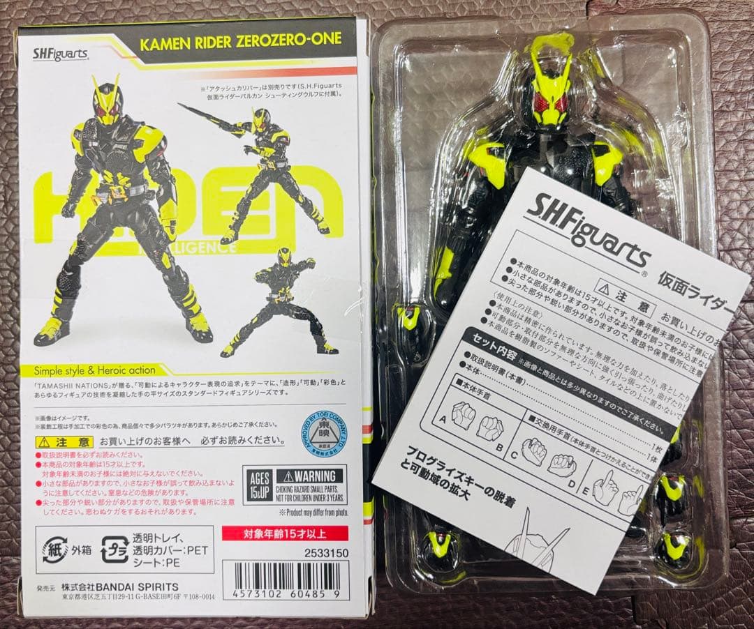 S.H.Figuarts 仮面ライダーゼロワンシリーズ　4種セット　開封済