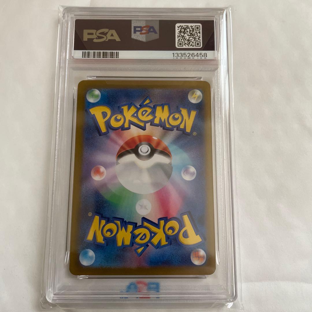 PSA10 超電ブレイカーピカチュウexUR136/106