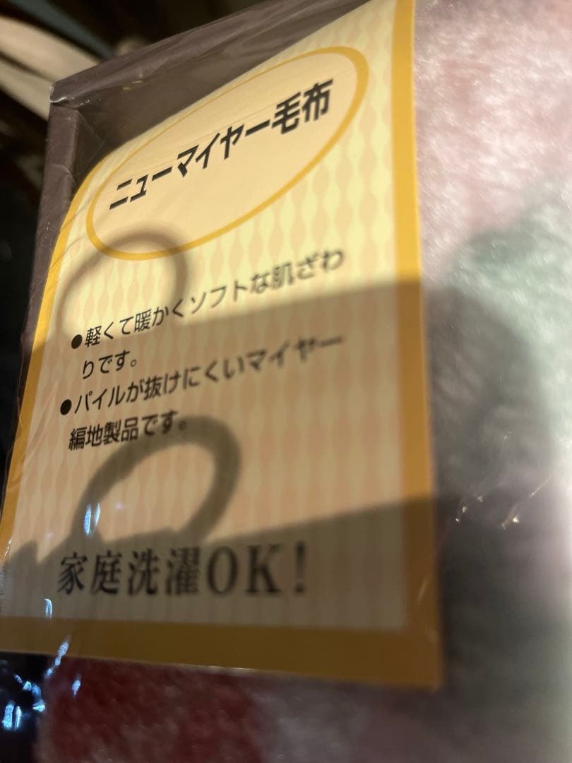 未開封⭐︎花柄毛布 140x200cm