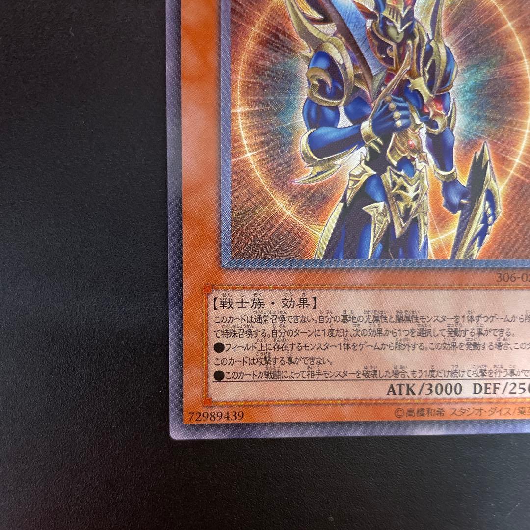 カオスソルジャー -開闢の使者- レリーフレア