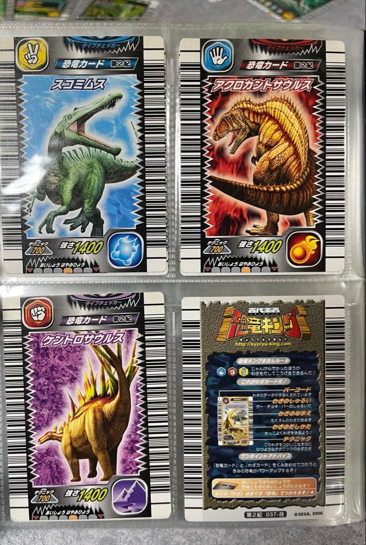 恐竜キング 8枚カードセット - メルカリ