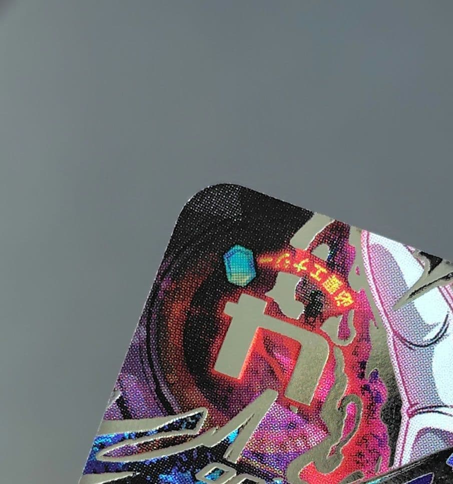 ゴクウブラック 自動 UGM7-SEC3 スーパードラゴンボールヒーローズ