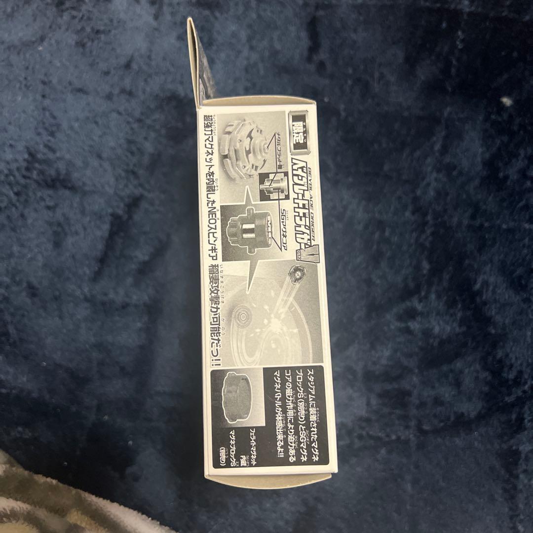 爆転シュートベイブレード ドライガーV メタルブラックバージョン