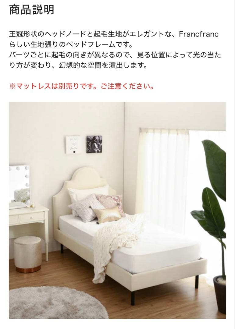 【8/6まで⏰】フランフラン ブリッサ ベッド クラウン シングル グレー