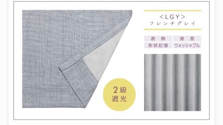 遮光、遮熱、遮音カーテン