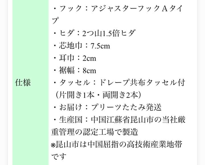 遮光、遮熱、遮音カーテン