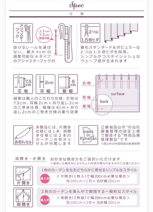 遮光、遮熱、遮音カーテン