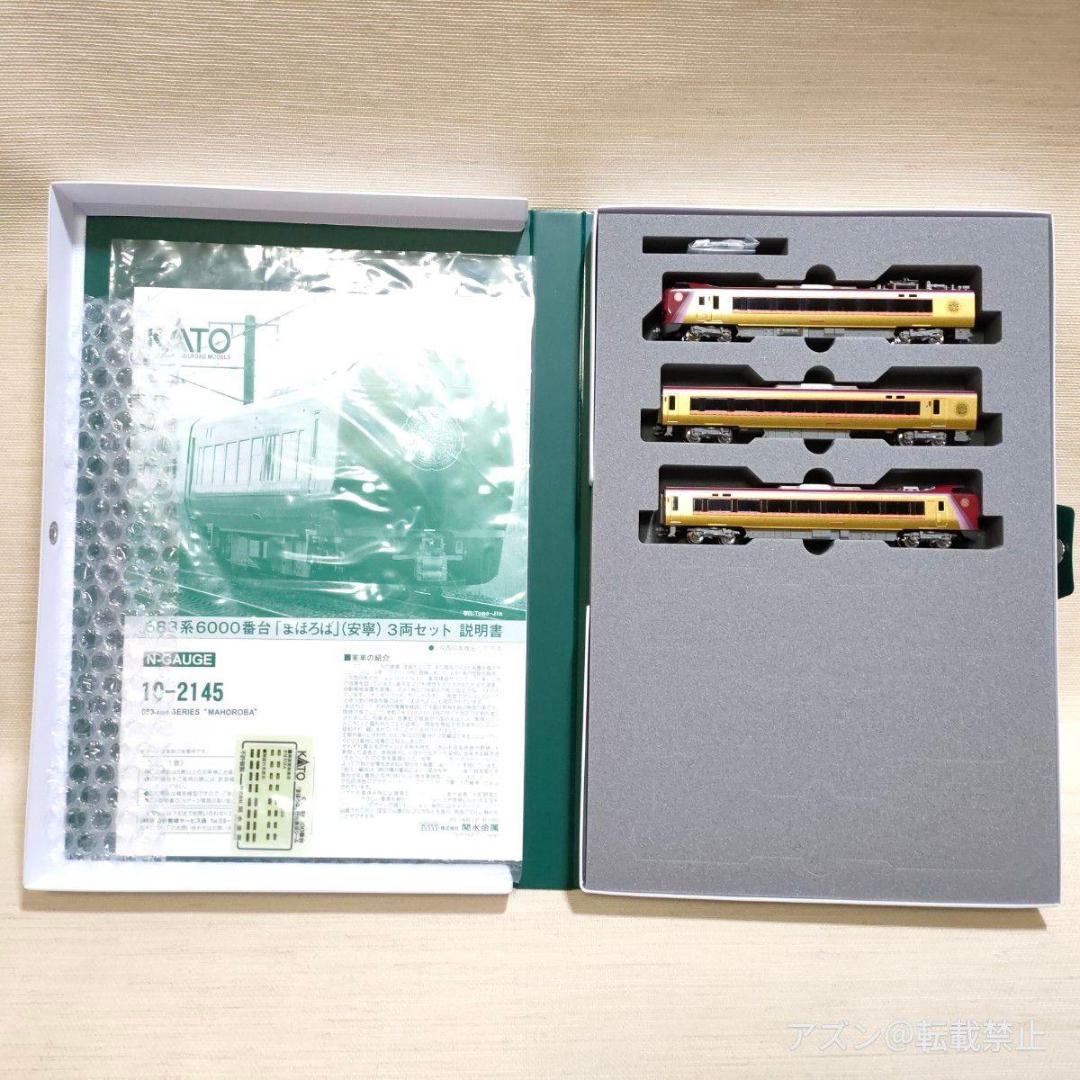 Nゲージ 683系6000番台「まほろば」 安寧 3両セット 10-2145 カ - メルカリ