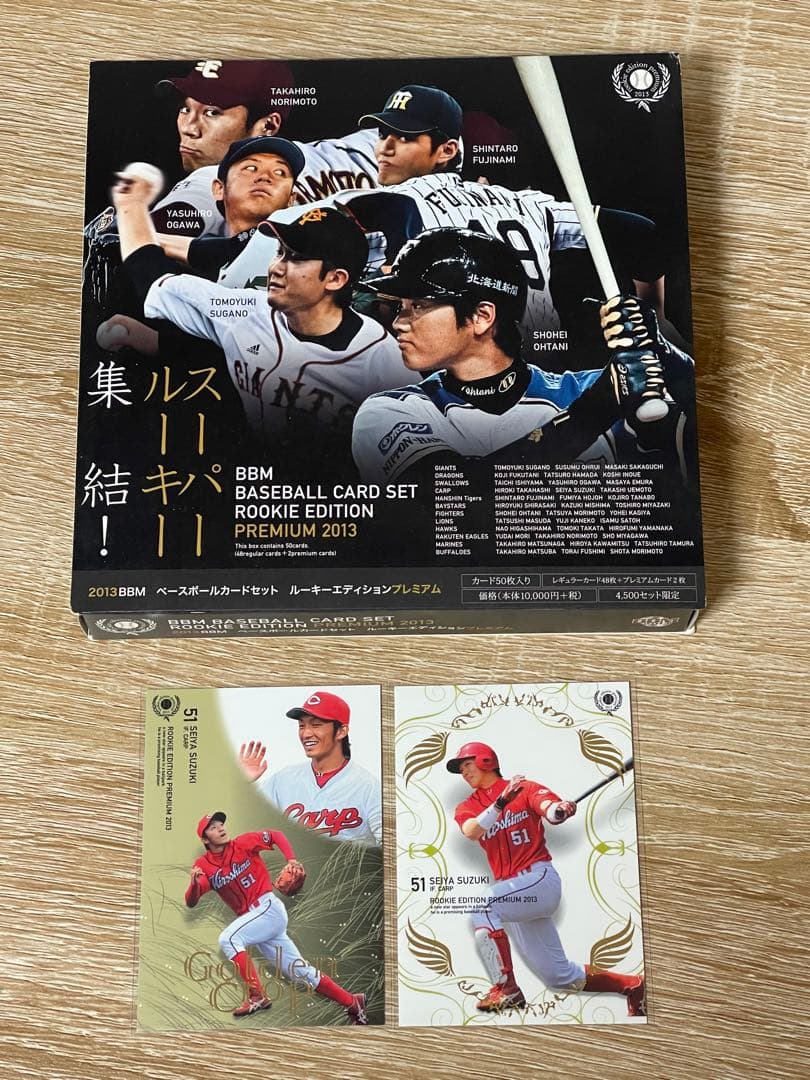 2013 BBM ルーキーエディションプレミアム 鈴木誠也 RP11/RP40 - メルカリ
