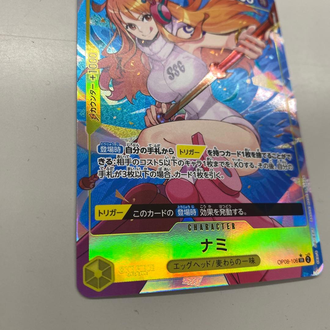 ナミ SR パラレル OP08-106 - メルカリ