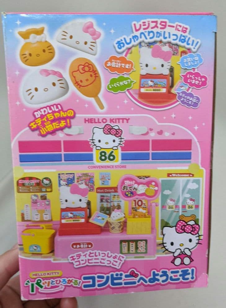 ハローキティ パッと広がるコンビニへようこそ セット ごっこ遊び