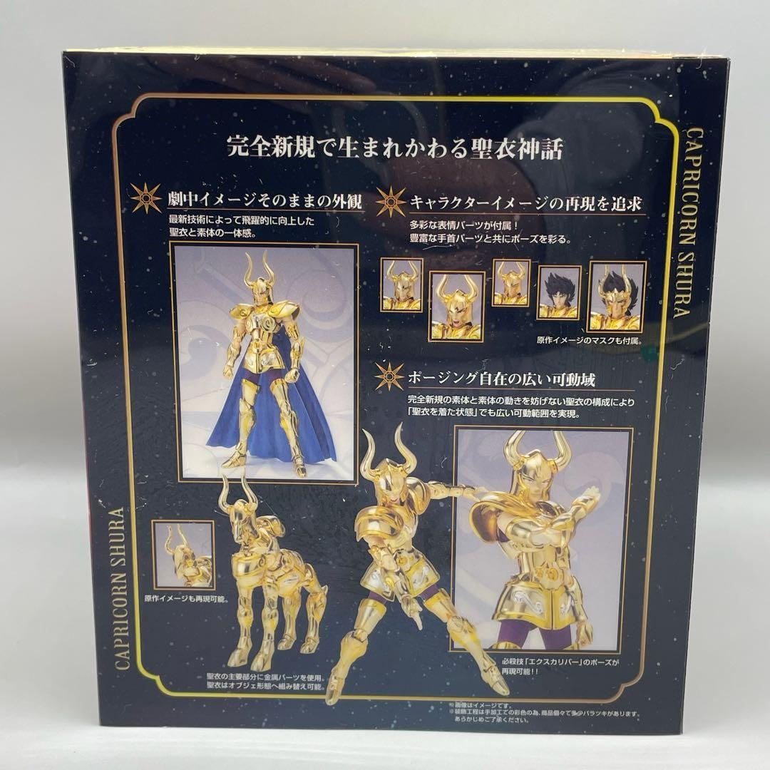 FME005 聖闘士星矢 カプリコーンシュラ バンダイ 聖闘士聖衣神話 未開封