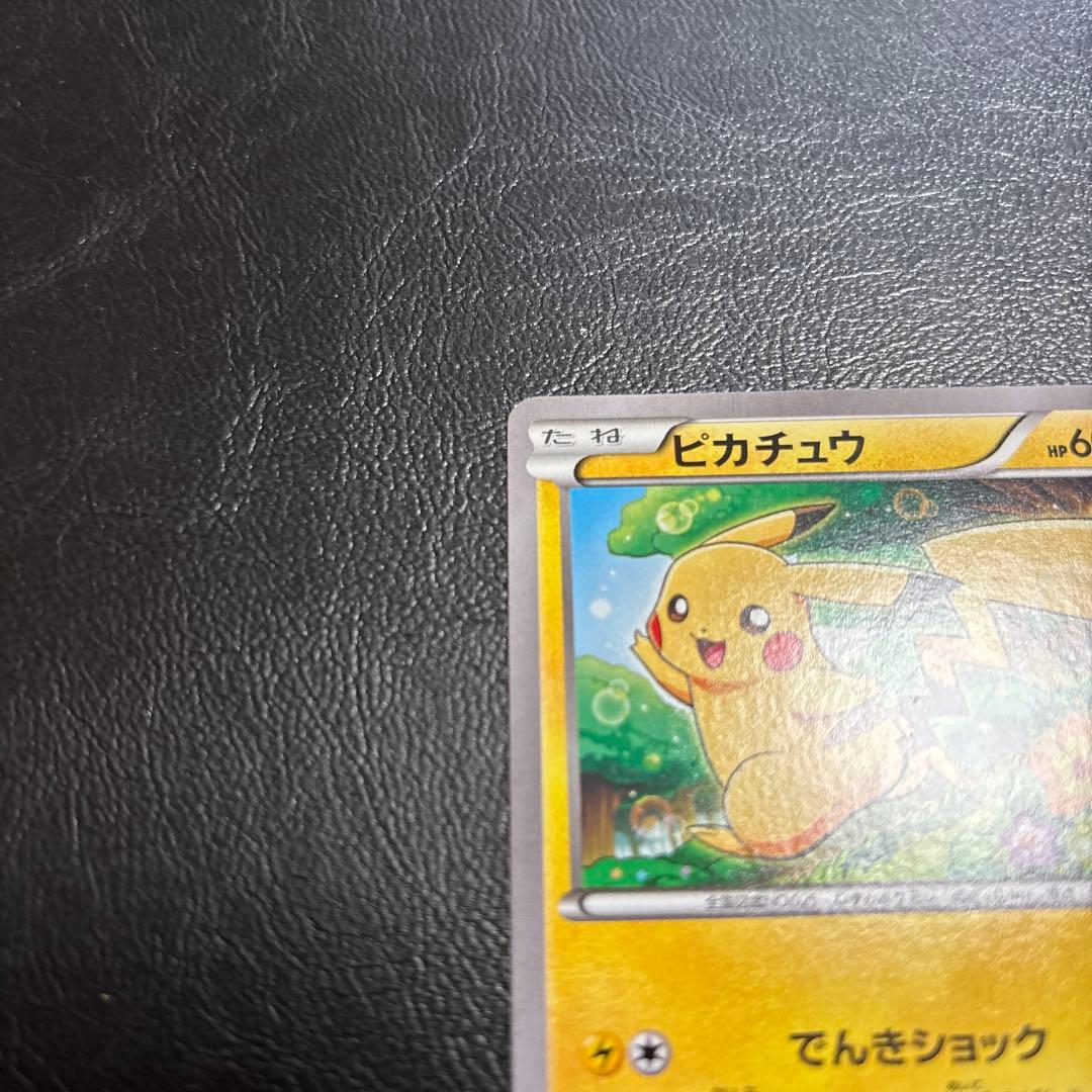 ポケモンカード教室 非売品 プロモカード ピカチュウ 001/XY-P - メルカリ