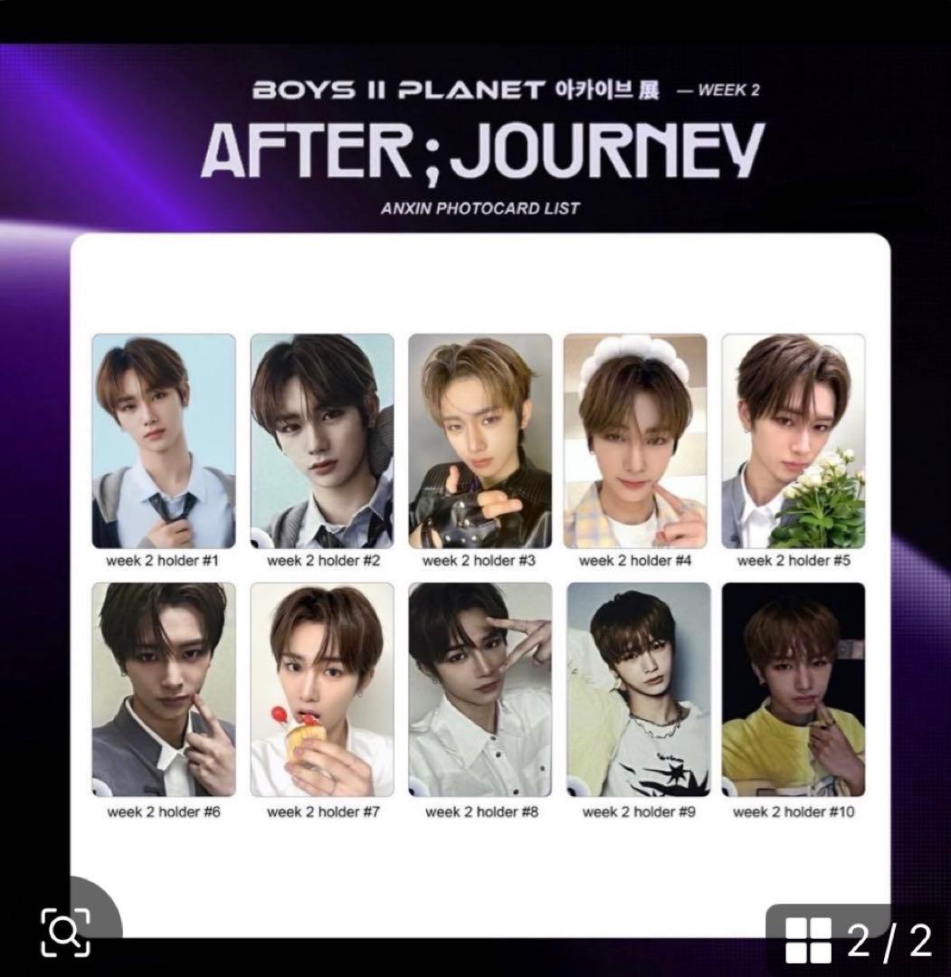 アンシンボイプラ2アーカイブ展 フォトカード week2 - メルカリ