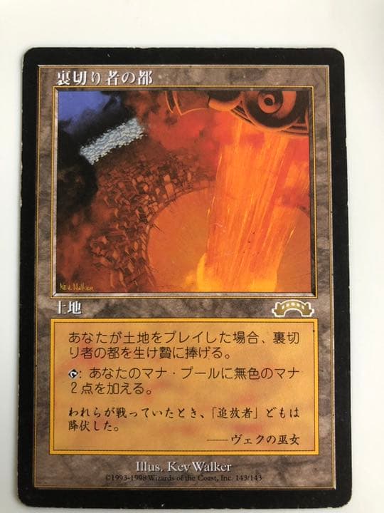 MTG 裏切り者の都　日本語　2枚　EXO