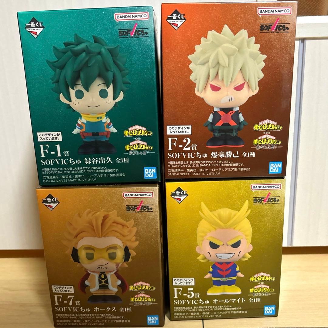 ヒロアカ一番くじ 〜紡がれる思い〜 F賞 SOFVICちゅ 4つセット - メルカリ