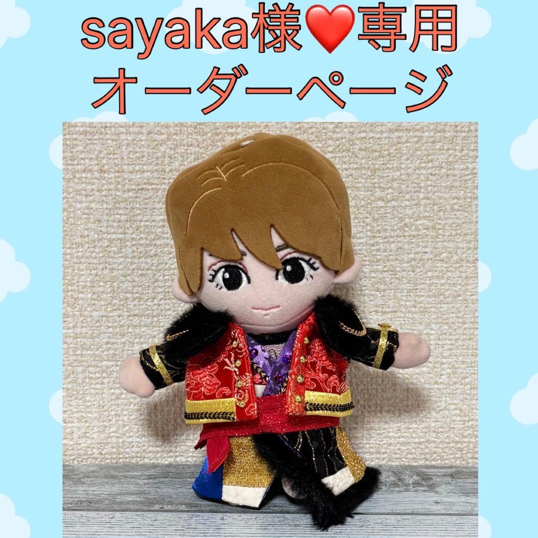 sayaka♡はぴぬい衣装オーダーページ