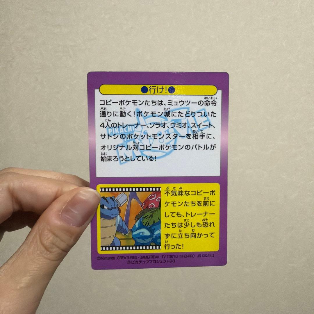 ポケモン ゲットカード meiji 行け！ - メルカリ